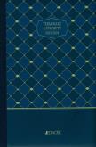Opakowanie Terminarz katechety na rok szkolny 2023/2024 kratka