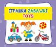 Okładka książki Zabawki. Іграшки. Toys