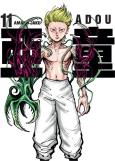 Okładka książki Adou. Tom 11