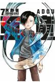 Okładka książki Adou. Tom 7