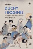 Okładka książki Duchy i boginie. Kobiety w koreańskich wierzeniach