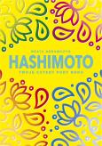 Okładka książki Hashimoto. Twoje cztery pory roku