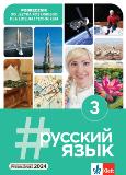 Okładka książki Język Rosyjski  3 Podręcznik dla liceów i techników