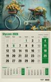 Opakowanie Kalendarz 2026 jednodzielny eko MIX