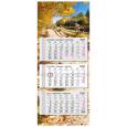 Opakowanie Kalendarz 2026 trójdzielny główka płaska Krajobrazy