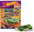 Okładka książki Mattel Hot Wheels. Maksymalna prędkość!
