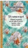 Okładka książki Ogrody literatury. Dla Narzeczonych
