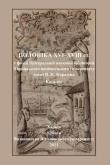 Okładka książki Polonika XVI-XVIII w.