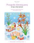 Okładka książki Przygoda zimową porą. Kolorowanka z serii Kwiaty Korei