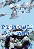 Przywilej korzyści. Autor: Skarżyński Kamil. Dobreksiazki.pl Okładka książki Przywilej korzyści