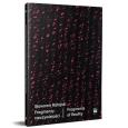 Okładka książki Sławomir Ratajski. Fragmenty rzeczywistości