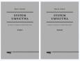 Okładka książki Systewm unictwa T.1-2