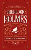 Okładka książki Wspomnienia Sherlocka Holmesa. Sherlock Holmes