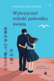 Okładka książki Wykrzyczeć miłość pośrodku świata