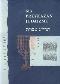 Okładka książki 613 Przykazań Judaizmu