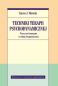 Okładka książki Techniki terapii psychodynamicznej