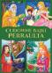 Okładka książki Cudowne bajki Perraulta