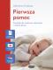 Okładka książki Pierwsza pomoc. Poradnik dla rodziców niemowląt i małych dzieci