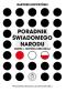 Okładka książki Poradnik świadomego narodu