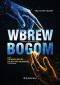 Okładka książki Wbrew Bogom czyli od Magii i Religii do Metody Naukowej wyd. 3